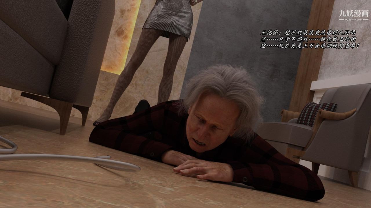 谁是凶手-罗生门[3D]下【第08话】