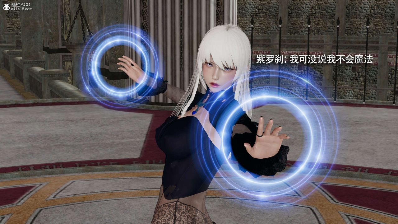 [3D]魔导世界第26话