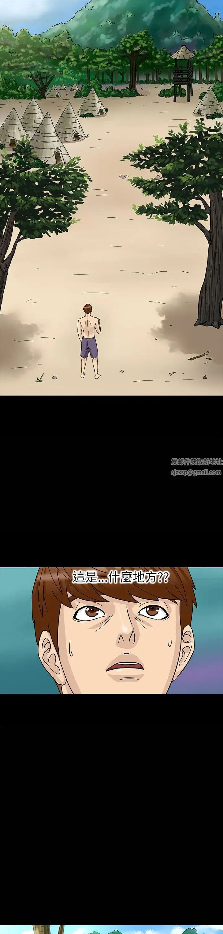 神秘贝壳岛第2话