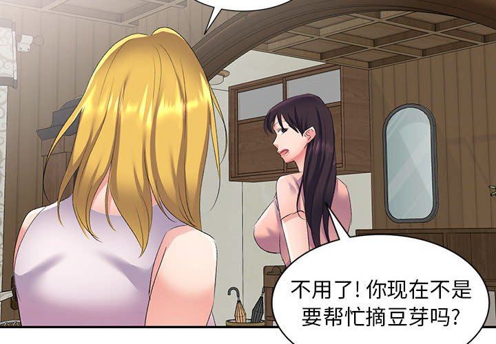 侄女来敲门第7话