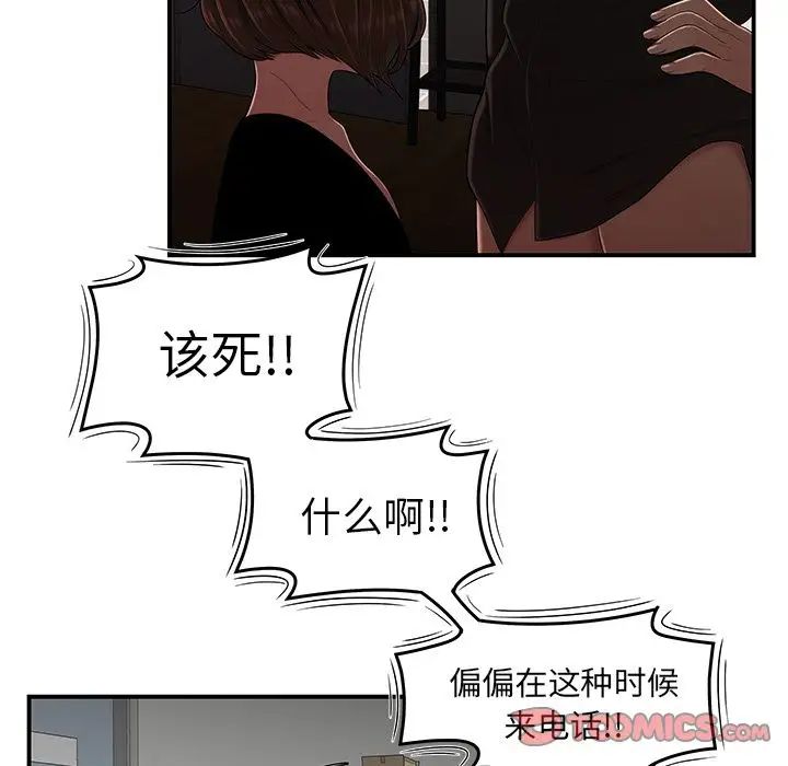 致命牢笼第6话