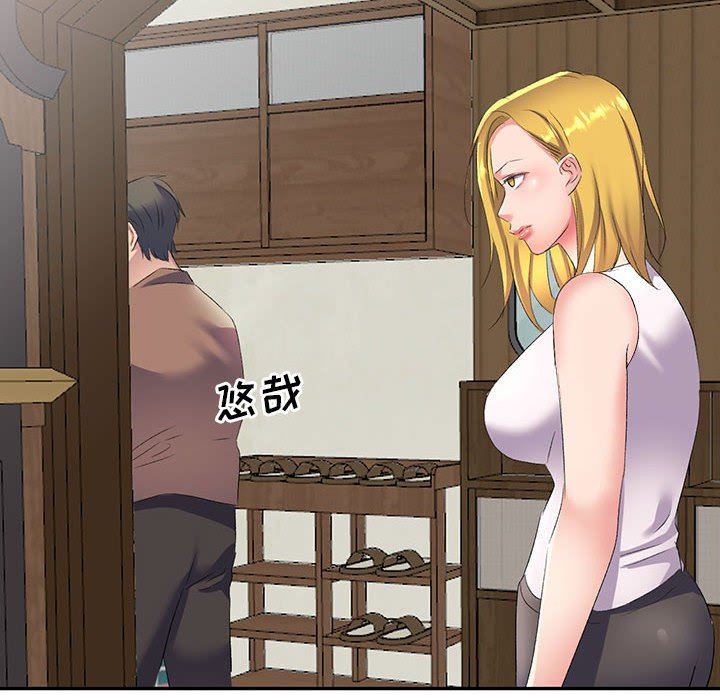 侄女来敲门第7话