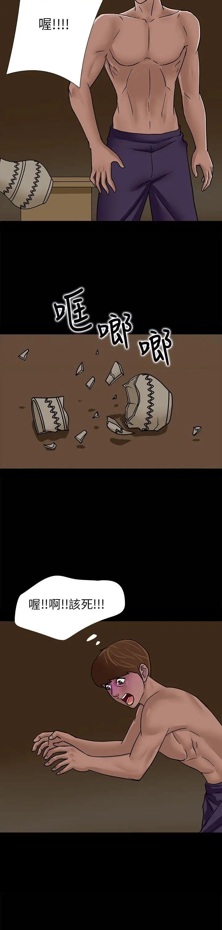 神秘貝殼島第2話