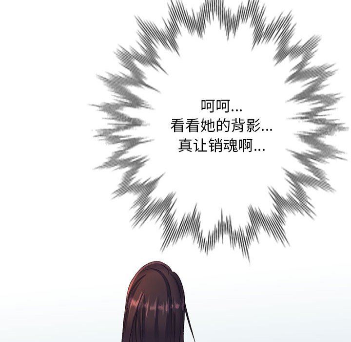 侄女来敲门第7话