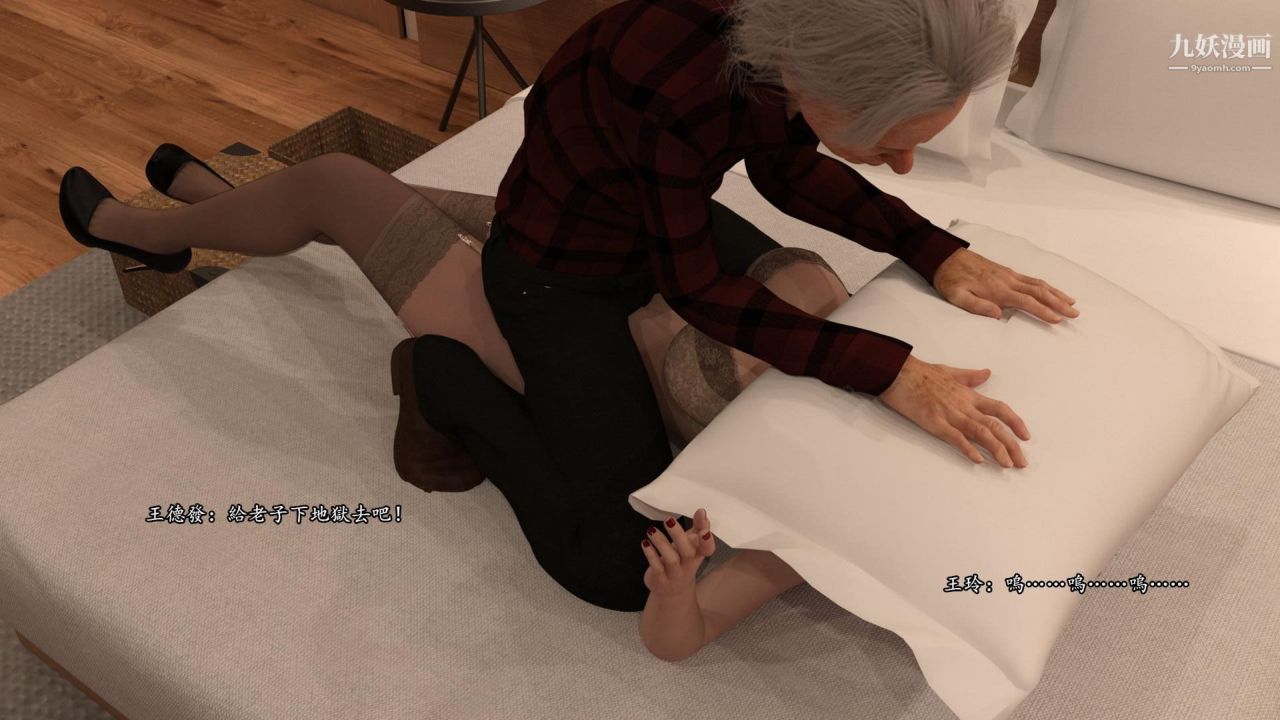 谁是凶手-罗生门[3D]下【第09话】