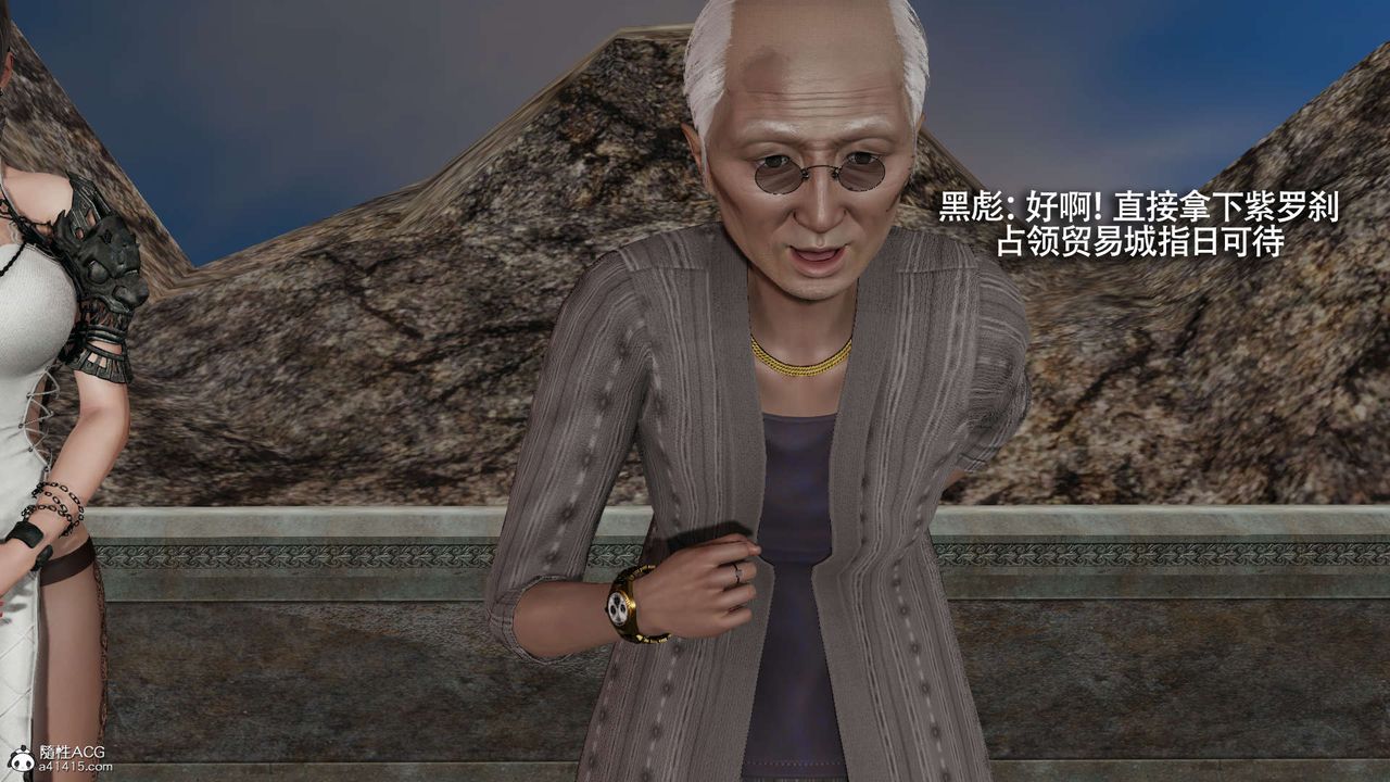 [3D]魔导世界第27话