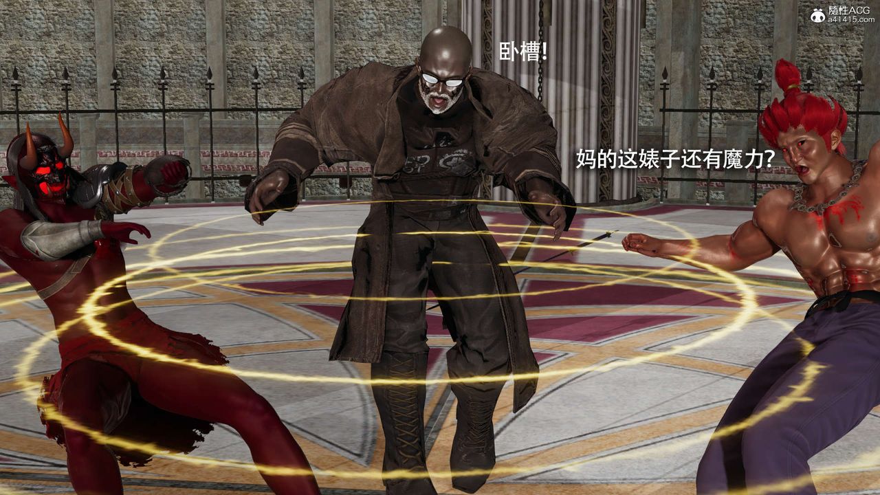 [3D]魔导世界第27话