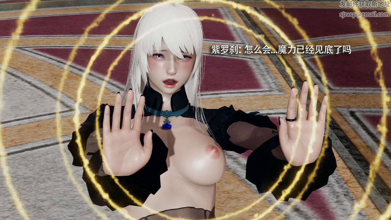 [3D]魔导世界第27话