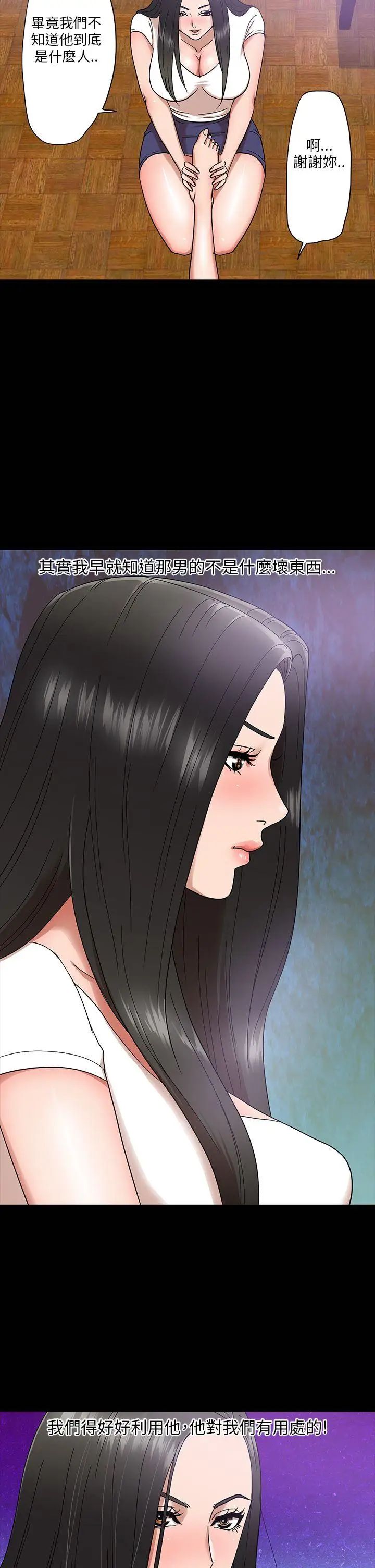 神秘貝殼島第4話