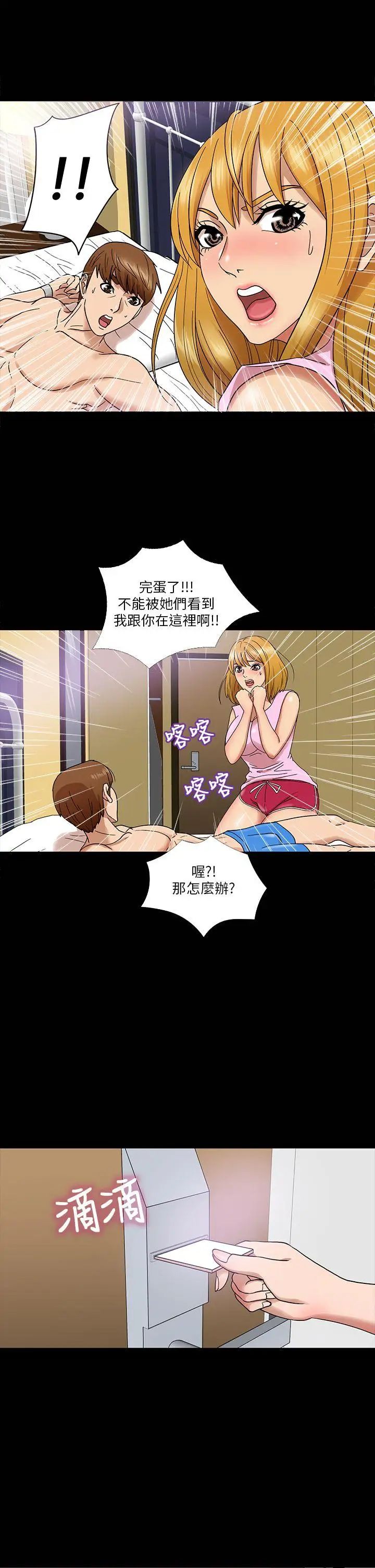 神秘贝壳岛第4话