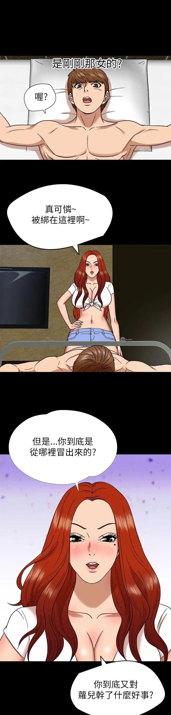 神秘貝殼島第5話