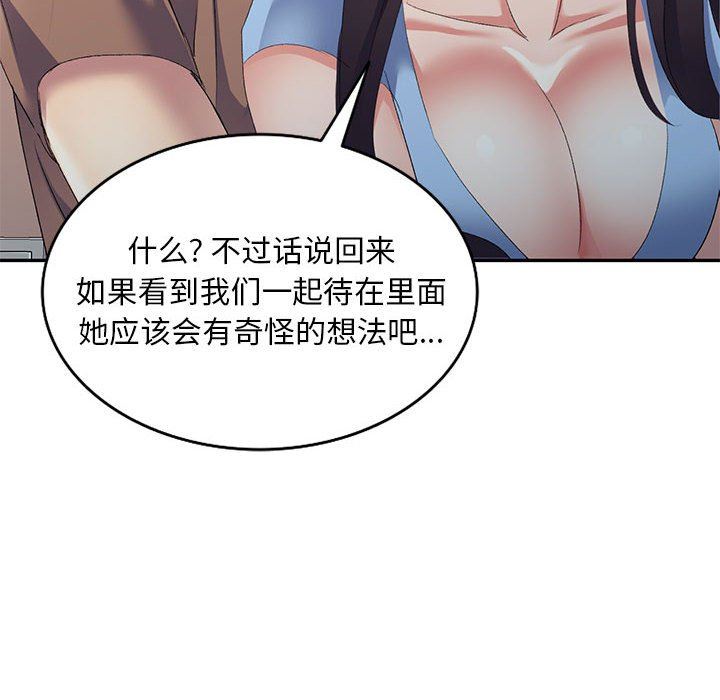 侄女来敲门第7话