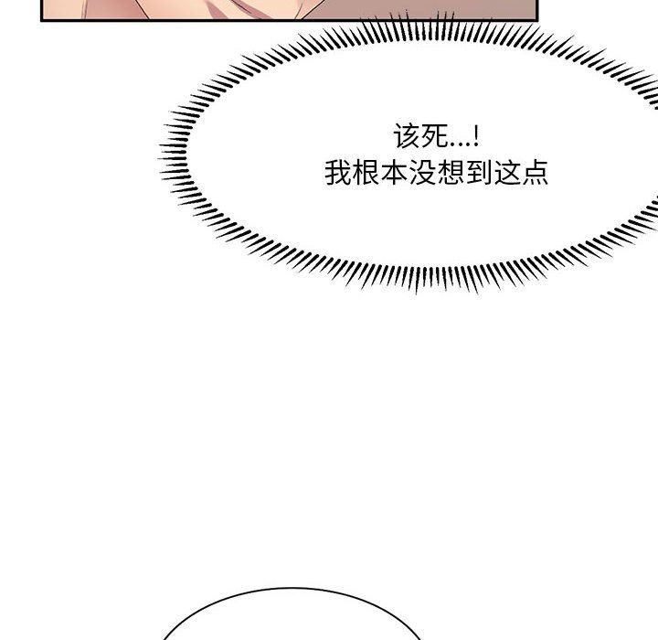 侄女来敲门第7话