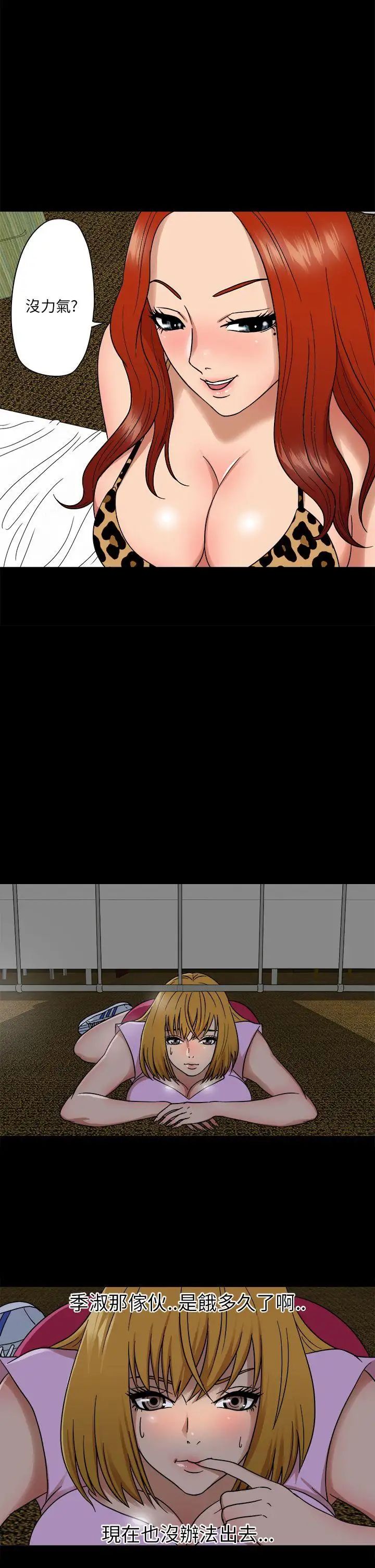 神秘贝壳岛第5话