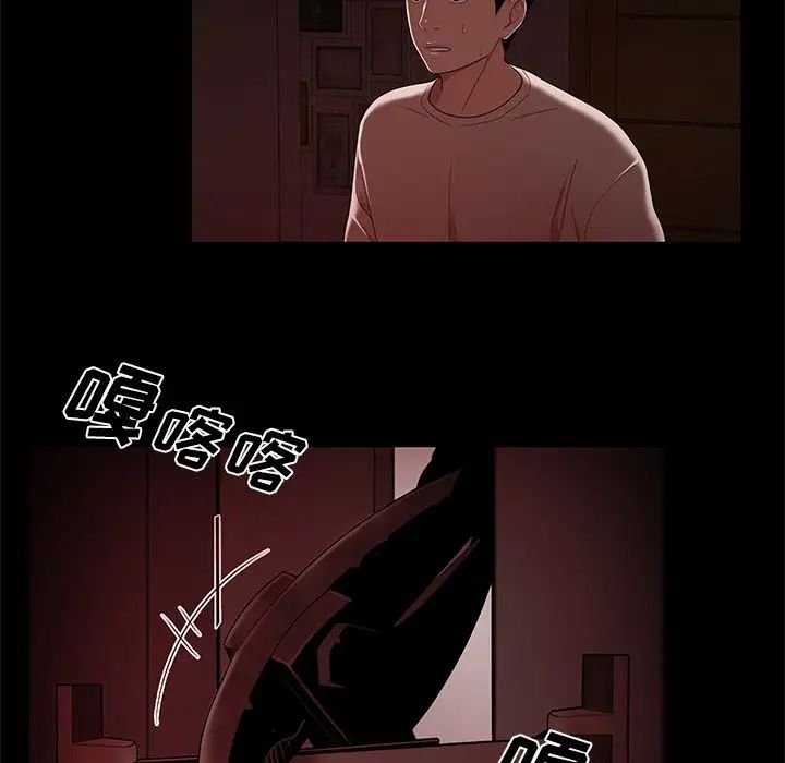 致命牢笼第7话