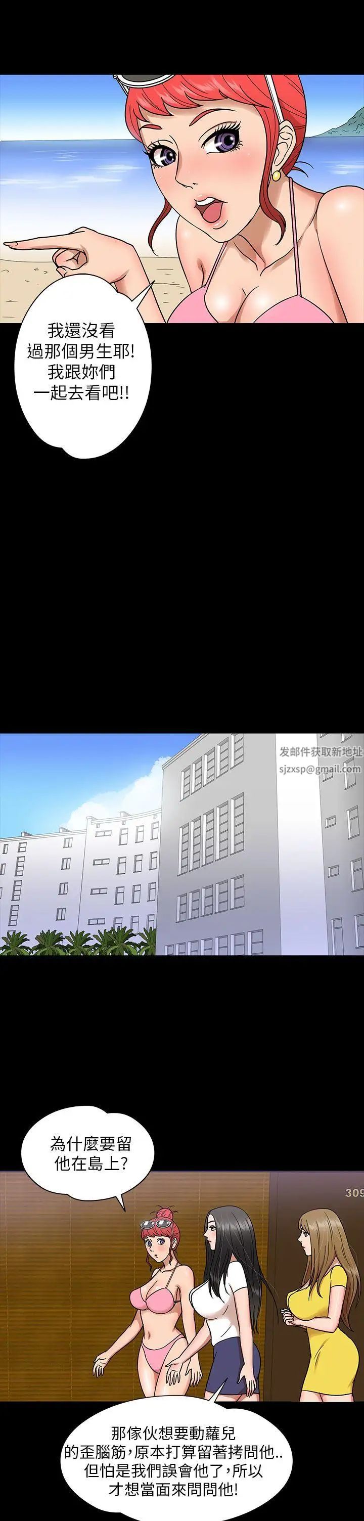 神秘貝殼島第6話