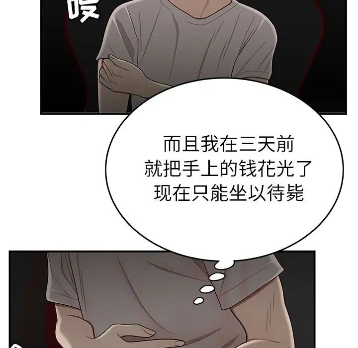 致命牢笼第7话