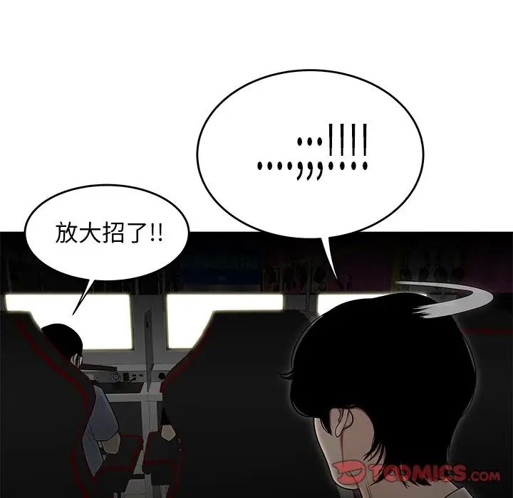 致命牢笼第7话