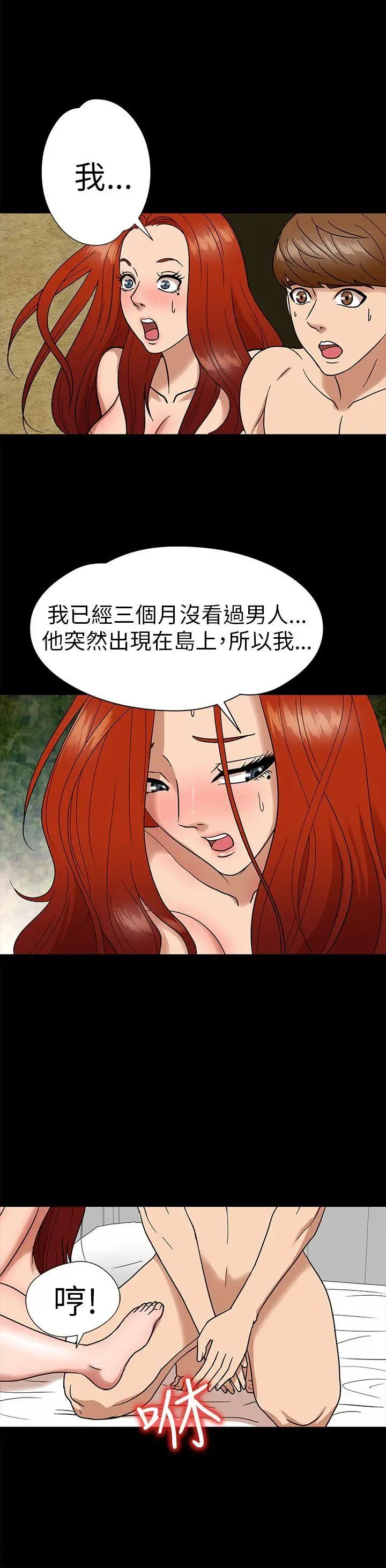 神秘貝殼島第7話