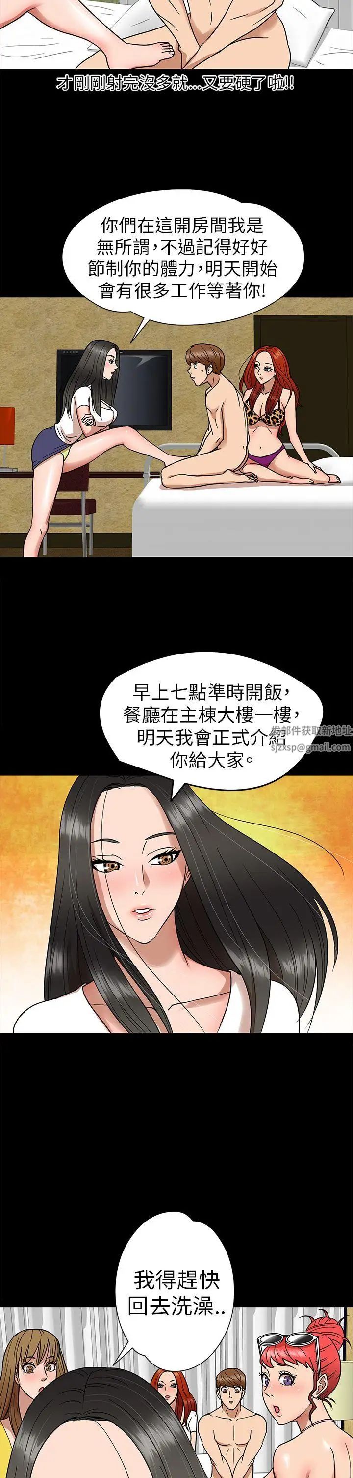 神秘貝殼島第7話