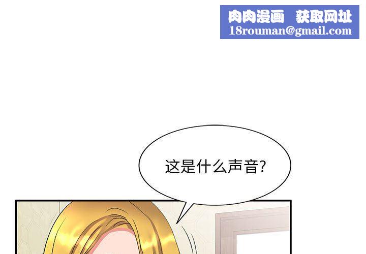 侄女来敲门第8话