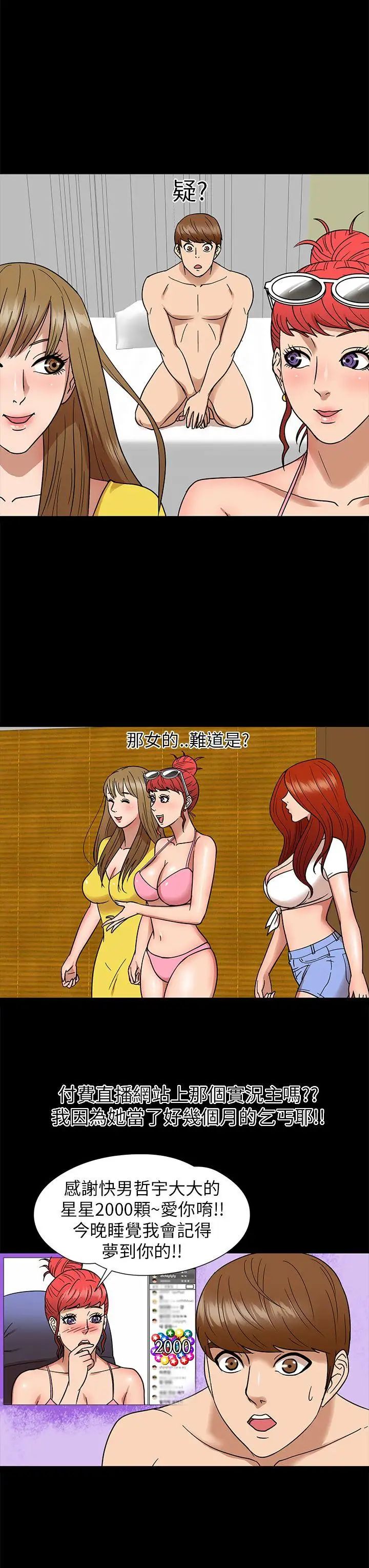 神秘贝壳岛第7话