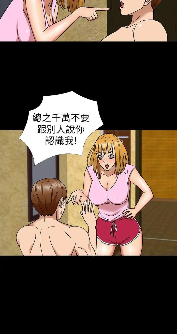 神秘贝壳岛第7话