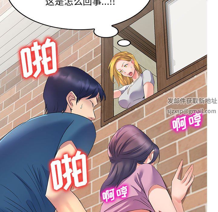 侄女來敲門第8話