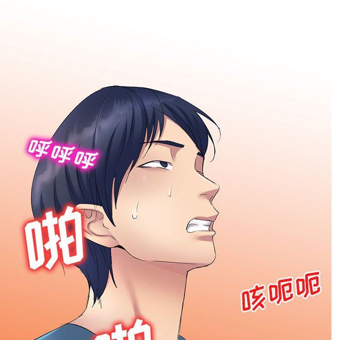 侄女来敲门第8话