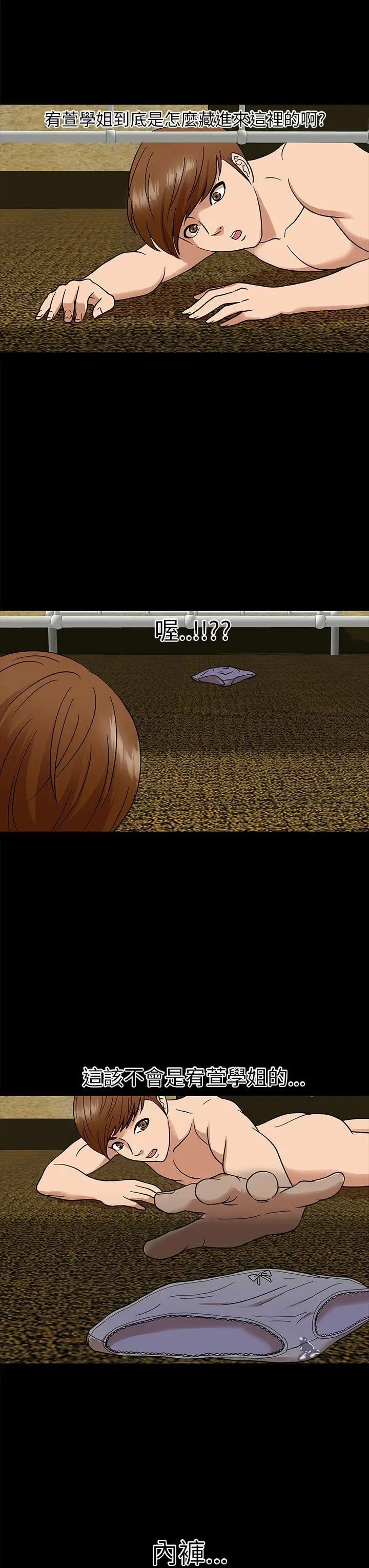 神秘貝殼島第7話