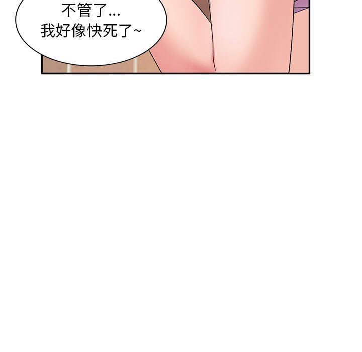 侄女来敲门第8话