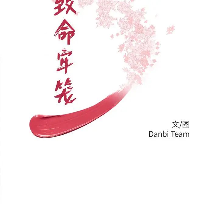 致命牢笼第8话