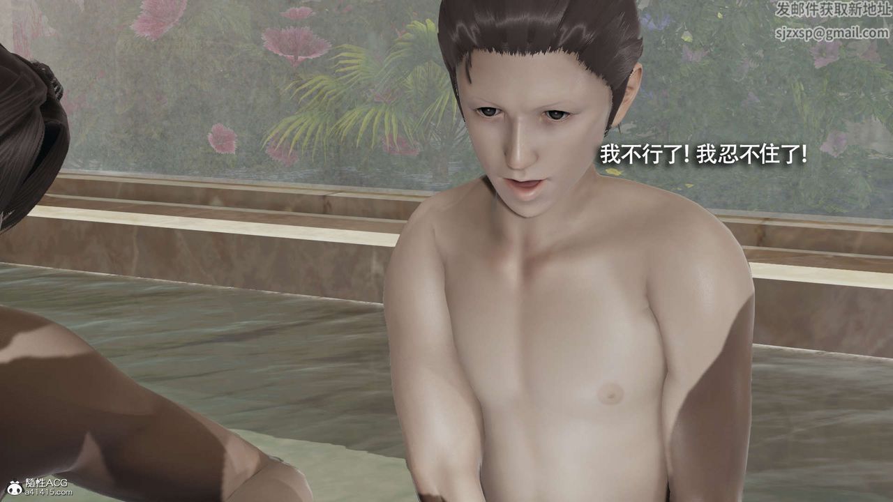 [3D]魔导世界第28话