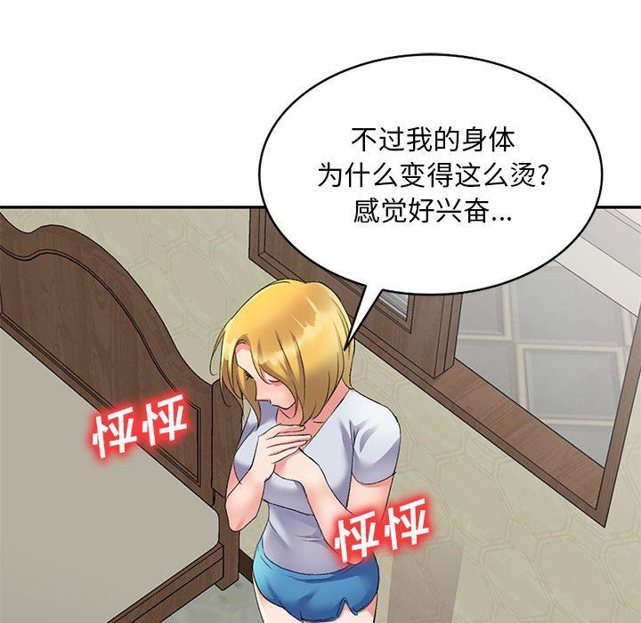 侄女来敲门第8话