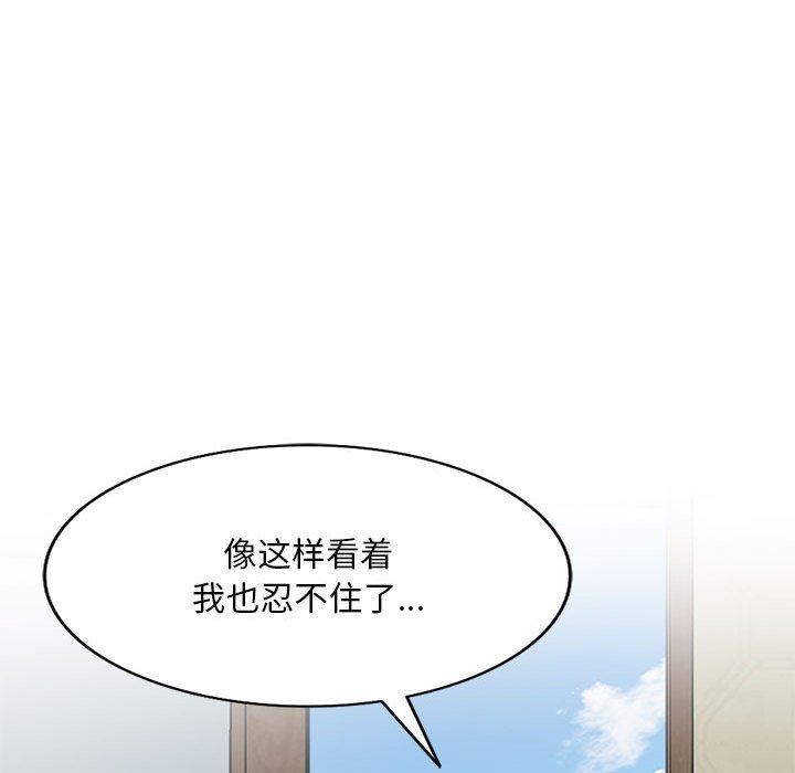 侄女来敲门第8话