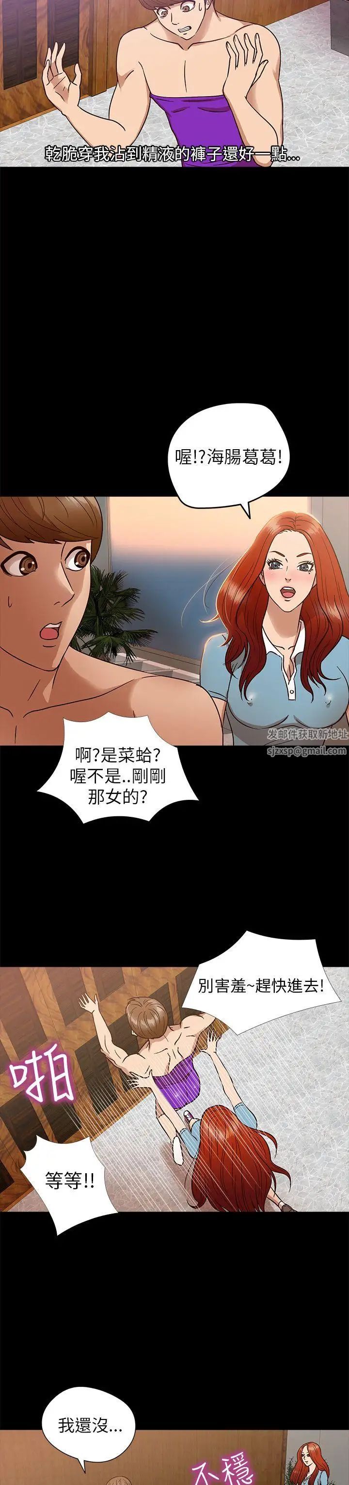 神秘贝壳岛第8话