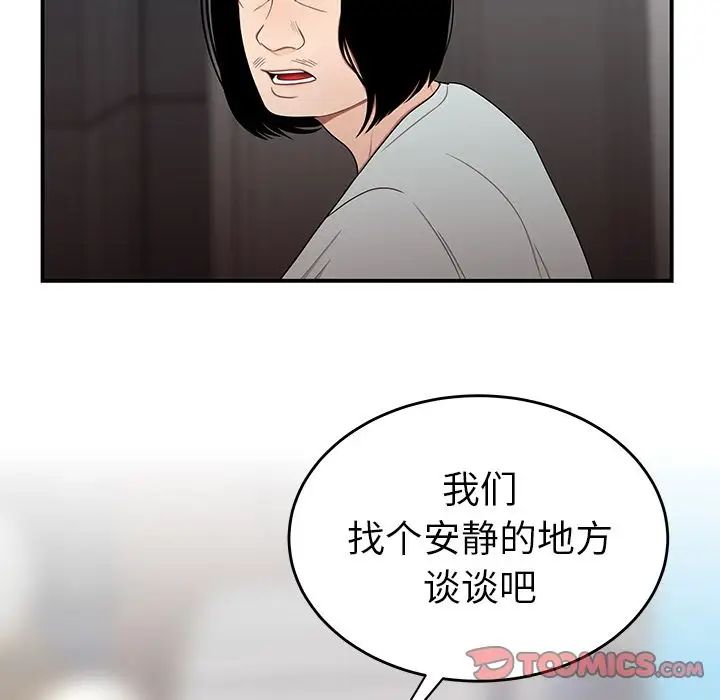 致命牢笼第8话