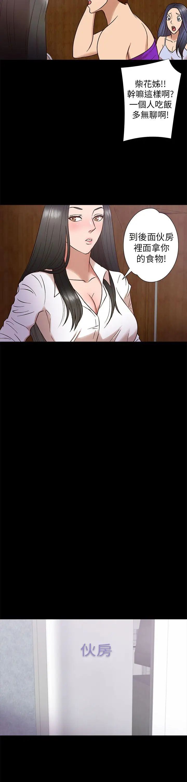 神秘贝壳岛第9话