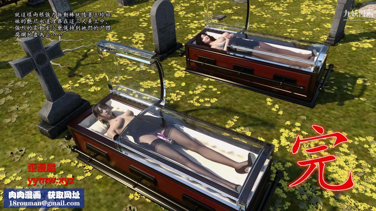 谁是凶手-罗生门[3D]下【第14话】