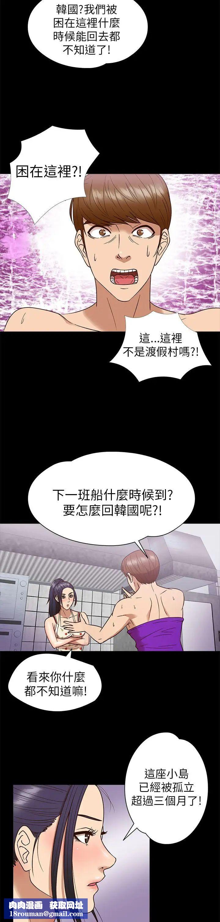 神秘贝壳岛第9话