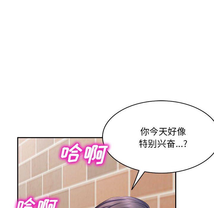 侄女来敲门第8话