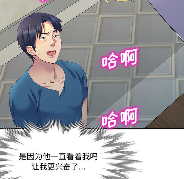 侄女来敲门第8话