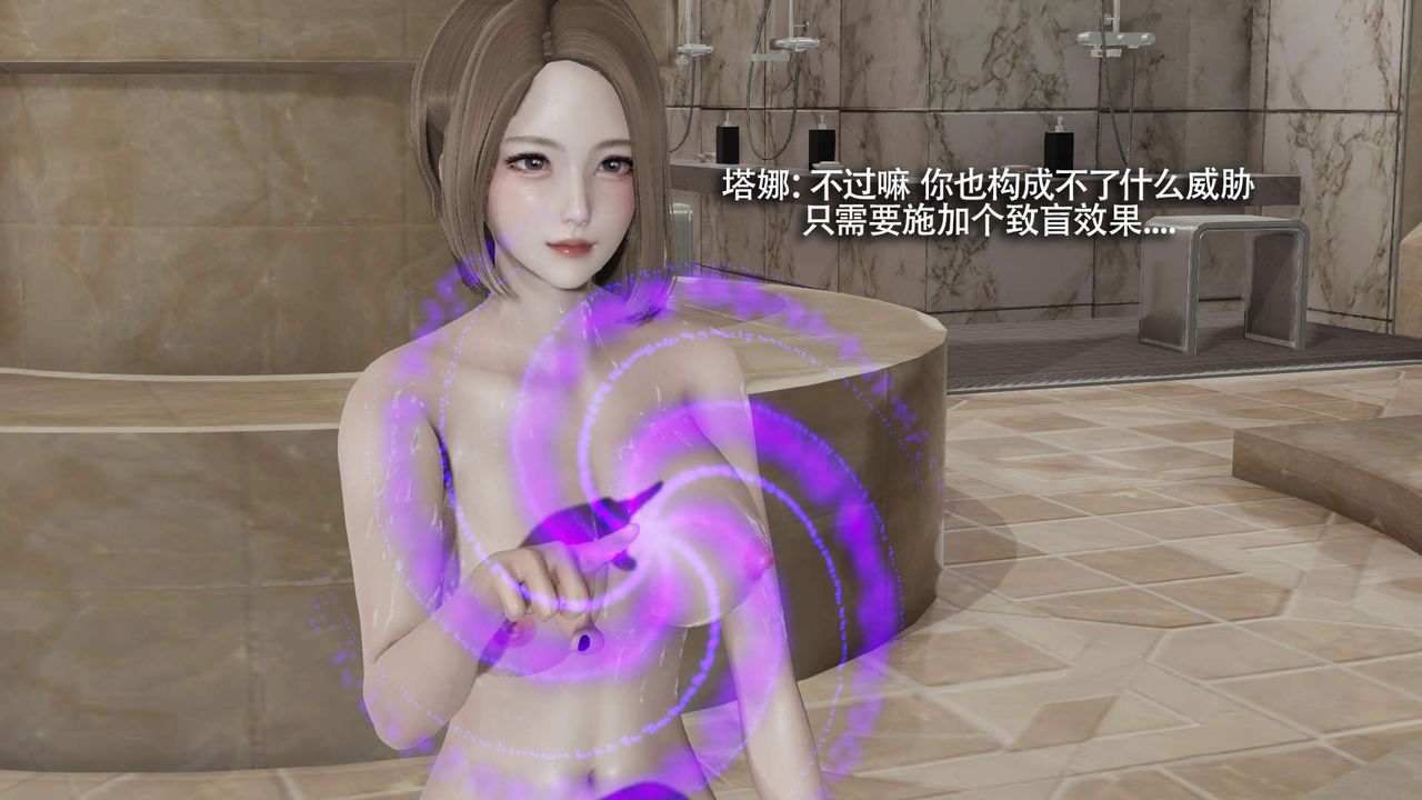 [3D]魔导世界第28话