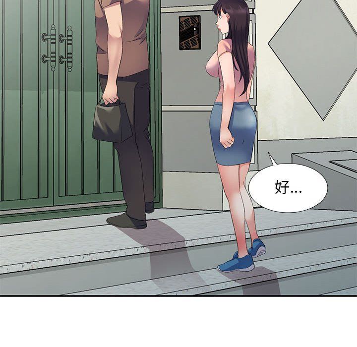 侄女来敲门第8话