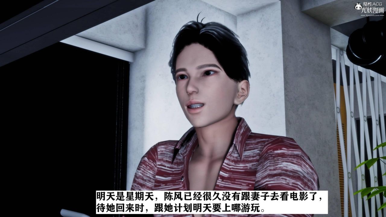 红杏墻外[3D]第01话【第01话】