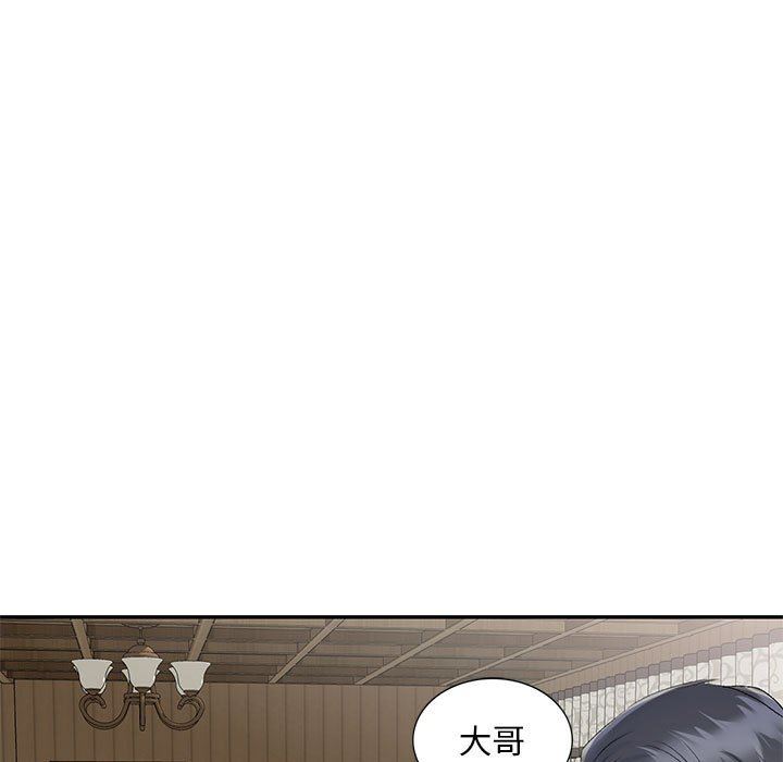 侄女來敲門第8話