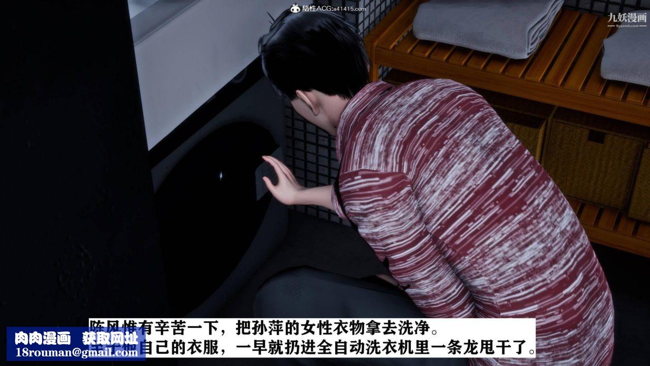 红杏墻外[3D]第01话【第01话】