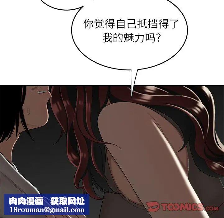 致命牢笼第8话