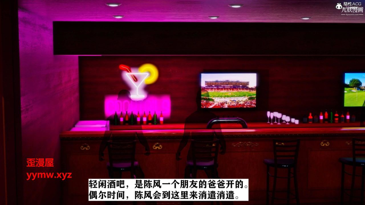 红杏墻外[3D]第01话【第01话】