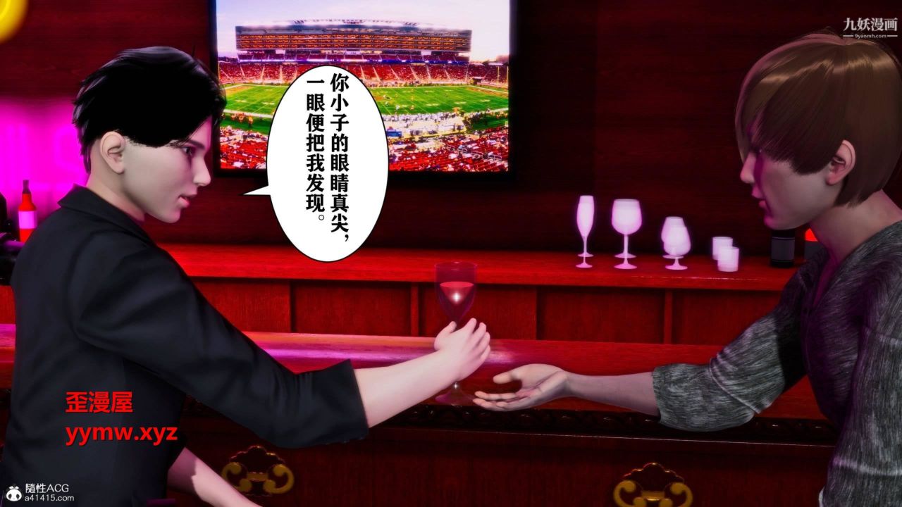 红杏墻外[3D]第01话【第01话】